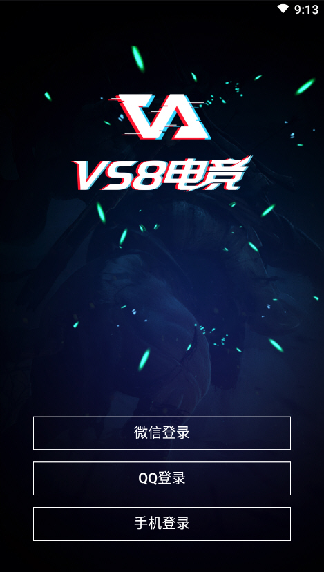 VS8羺app°