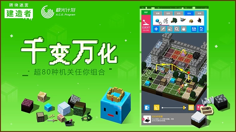 砖块迷宫建造者腾讯手游抢先体验