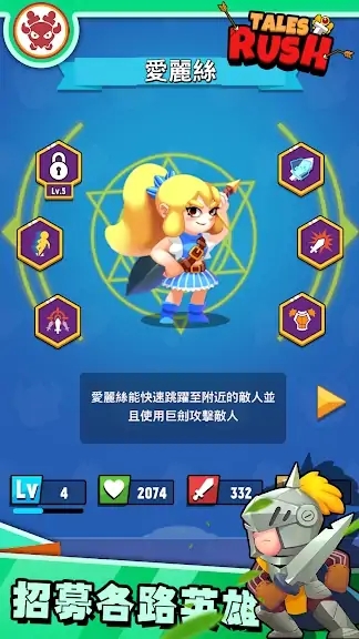 进击冒险者破解关卡全解锁版 进击冒险者破解关卡全解锁版