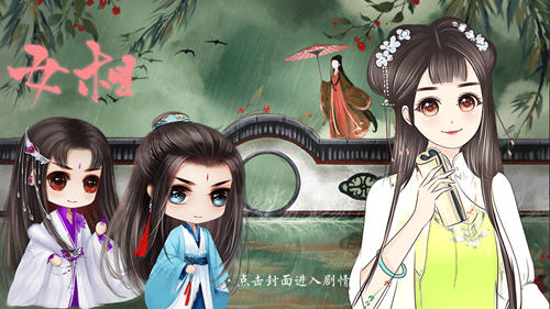 女相无限鲜花破解版 女相无限鲜花破解版