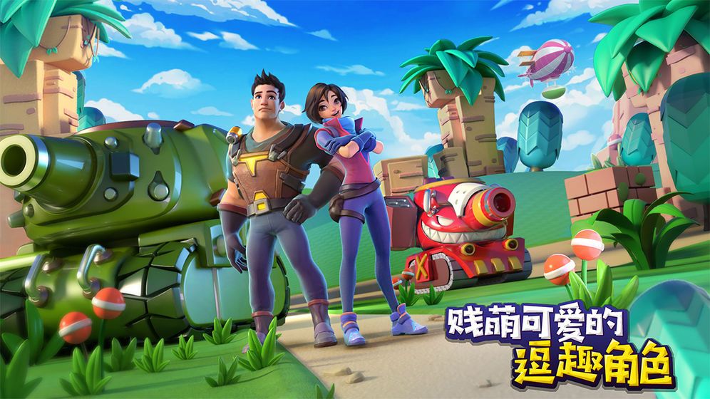 进击的坦克游戏官方版