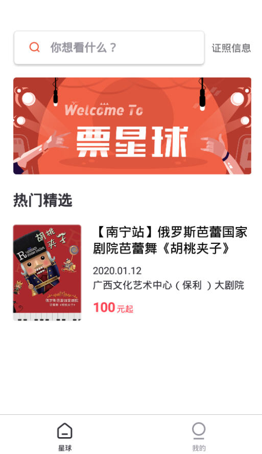 ƱƱappٷv1.0.0ͼ0
