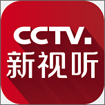 CCTV.新视听电视直播appv3.0.11