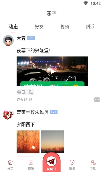 ýappٷv2.3.3.2ͼ3