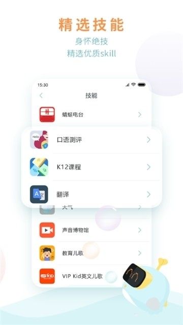 ŵappӦv1.0.8ͼ2