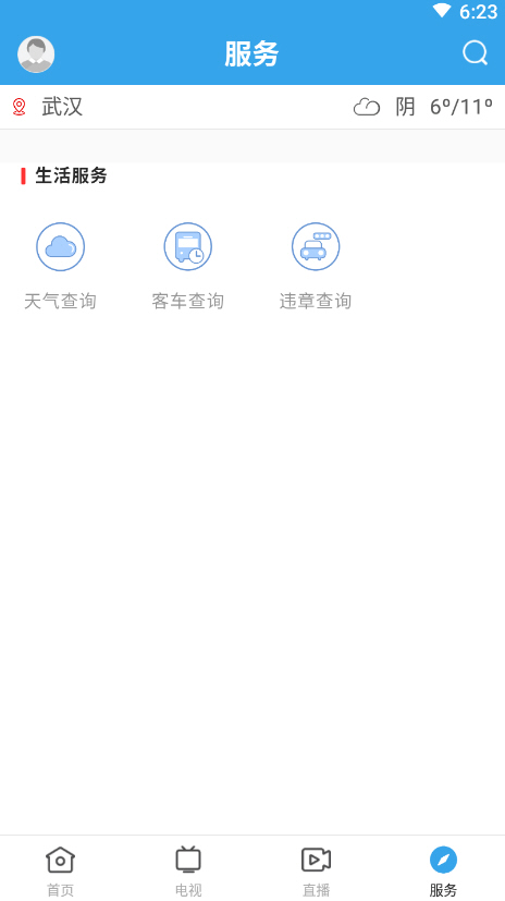 appѶƽ̨v1.6.0ͼ1