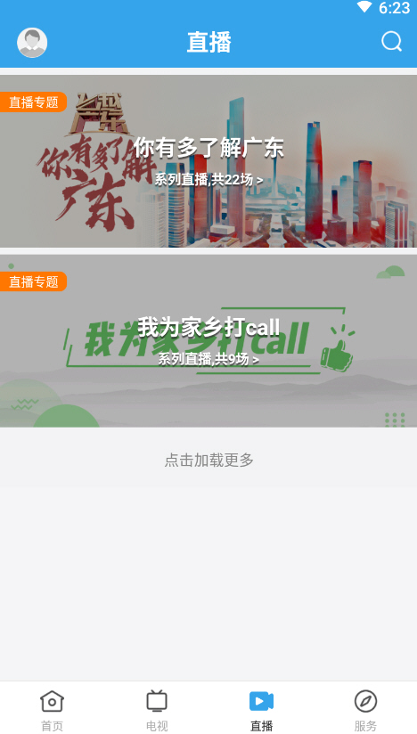 appѶƽ̨v1.6.0ͼ2