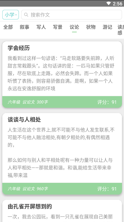 ѧèappֻѰv1.4.2ͼ0