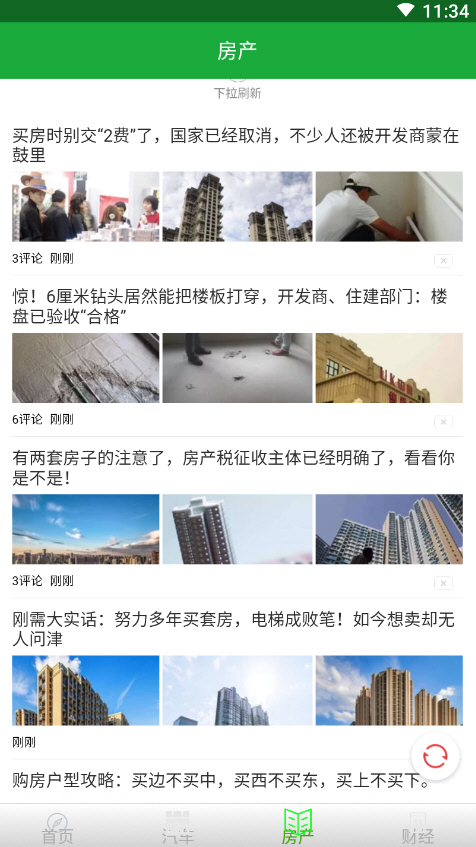 »app෽Ѷƽ̨v1.0ͼ1