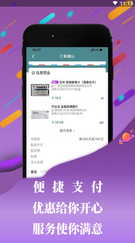 ҩ뼯appһվʽҩɹv1.0.0ͼ0