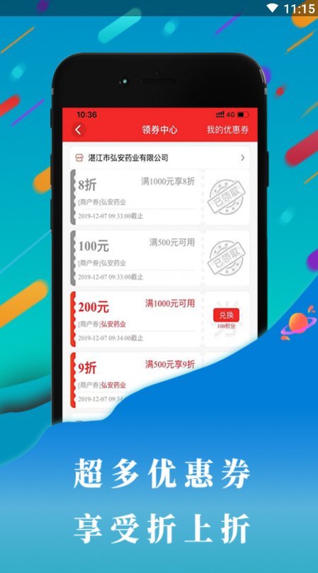 ҩ뼯appһվʽҩɹv1.0.0ͼ2