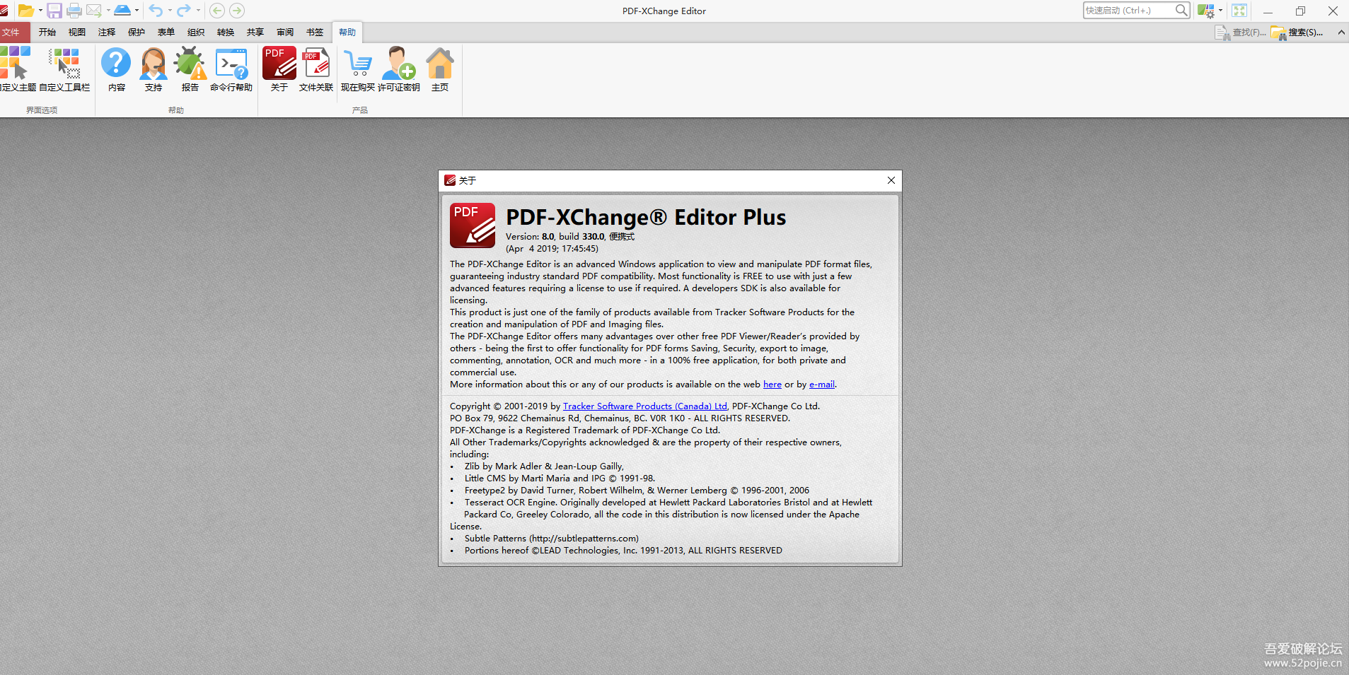 PDF-XChange Editor Plus(pdf༭)v8.0.333 ر/Яͼ1