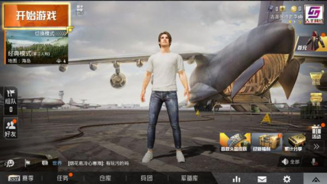 和平精英画面设置软件 和平精英画面设置软件