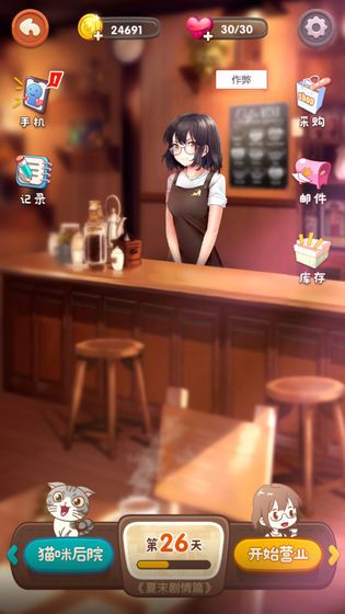 猫语咖啡官方版