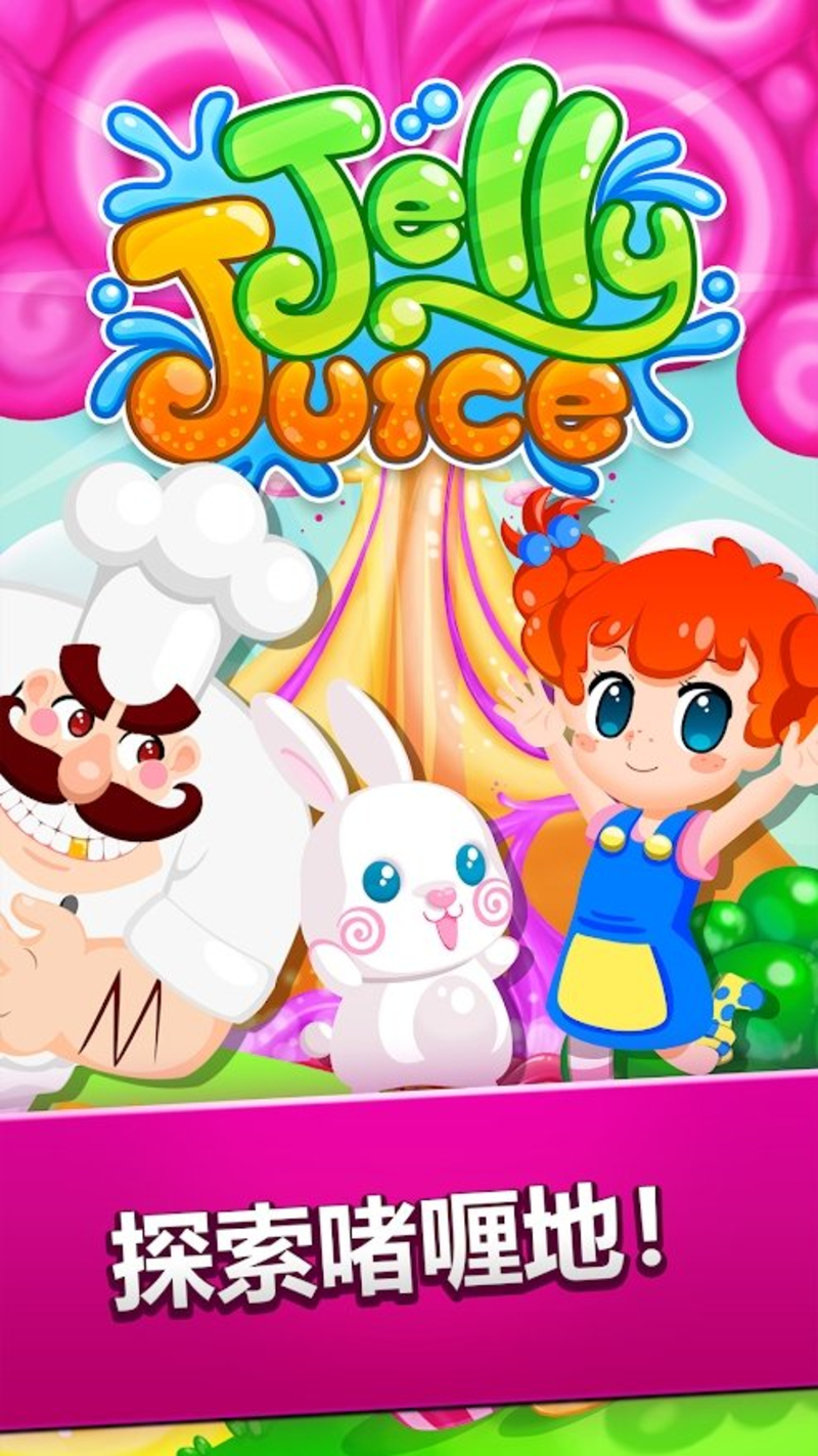 Jelly Juice(ହ֭׿)ͼ0