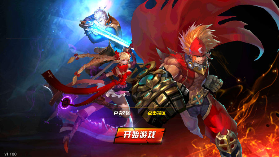 地下城卢克传说手游 地下城卢克传说手游