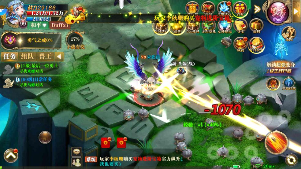 青云决修罗之戮变态版游戏