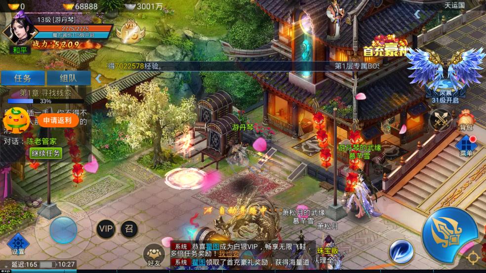 成仙指尖仙侠BT变态版手游