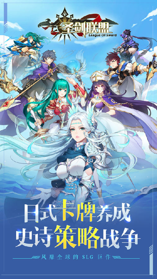 圣剑联盟 圣剑联盟