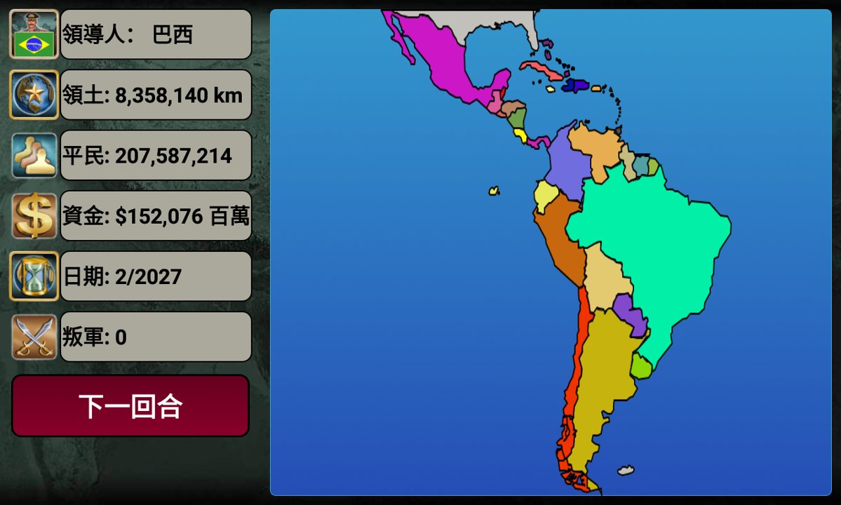 拉丁美洲帝�� 2027安卓版LAE_2.3.1截图1