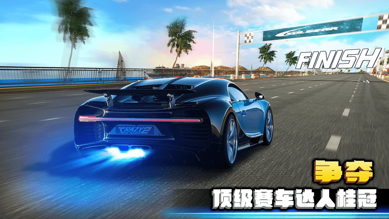 Crazy for Speed 2(ٿ2׿)3.0.3935ͼ4