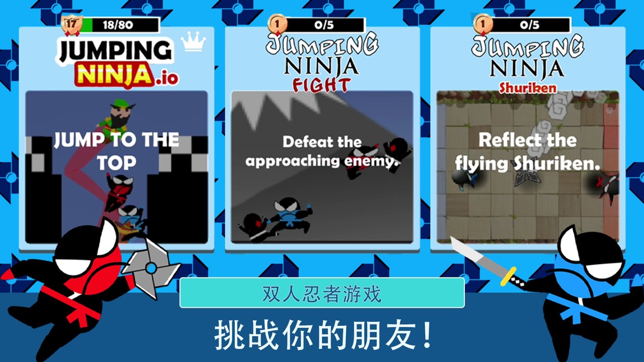 Jumping Ninja(JumpingNinjaϷ)ͼ2