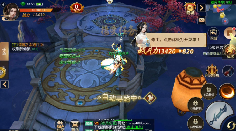 剑指六道手游最新版 剑指六道手游最新版