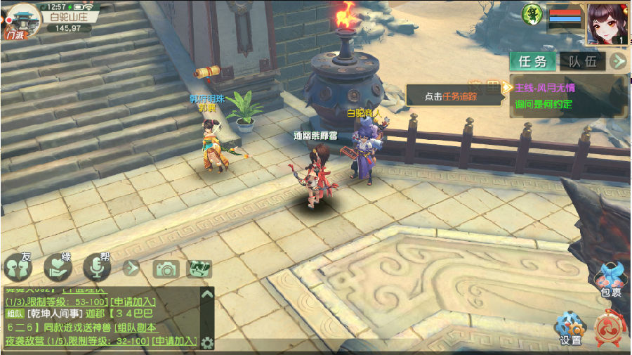 神雕侠侣2手游官方版