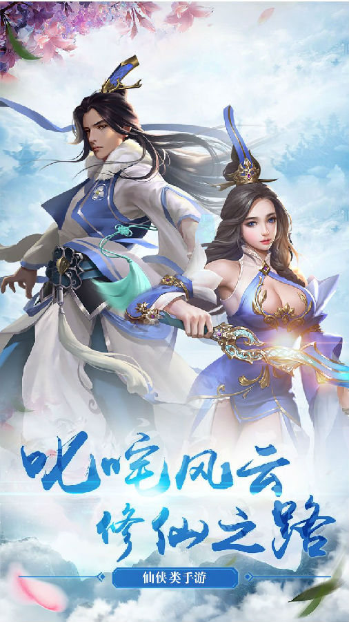 剑决天下-福利版 剑决天下-福利版