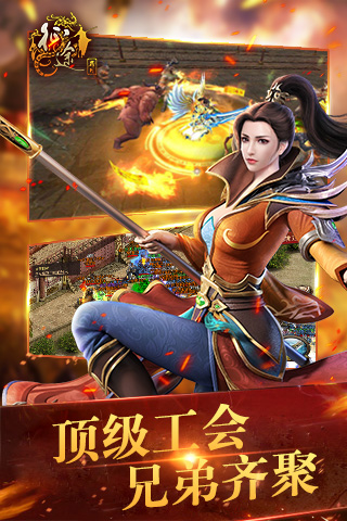 纵横征途手游官方版 纵横征途手游官方版