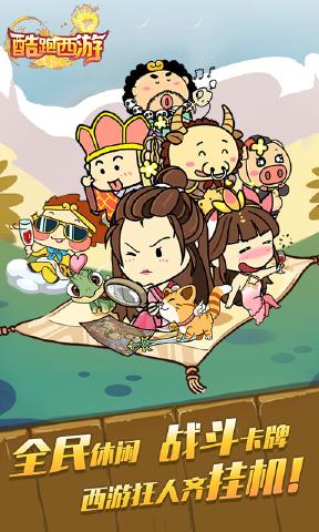 酷跑西游安卓版 酷跑西游安卓版