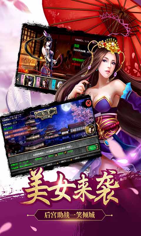 谋三国 谋三国