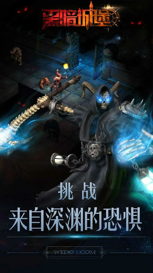 黑暗城堡贪婪地下城游戏