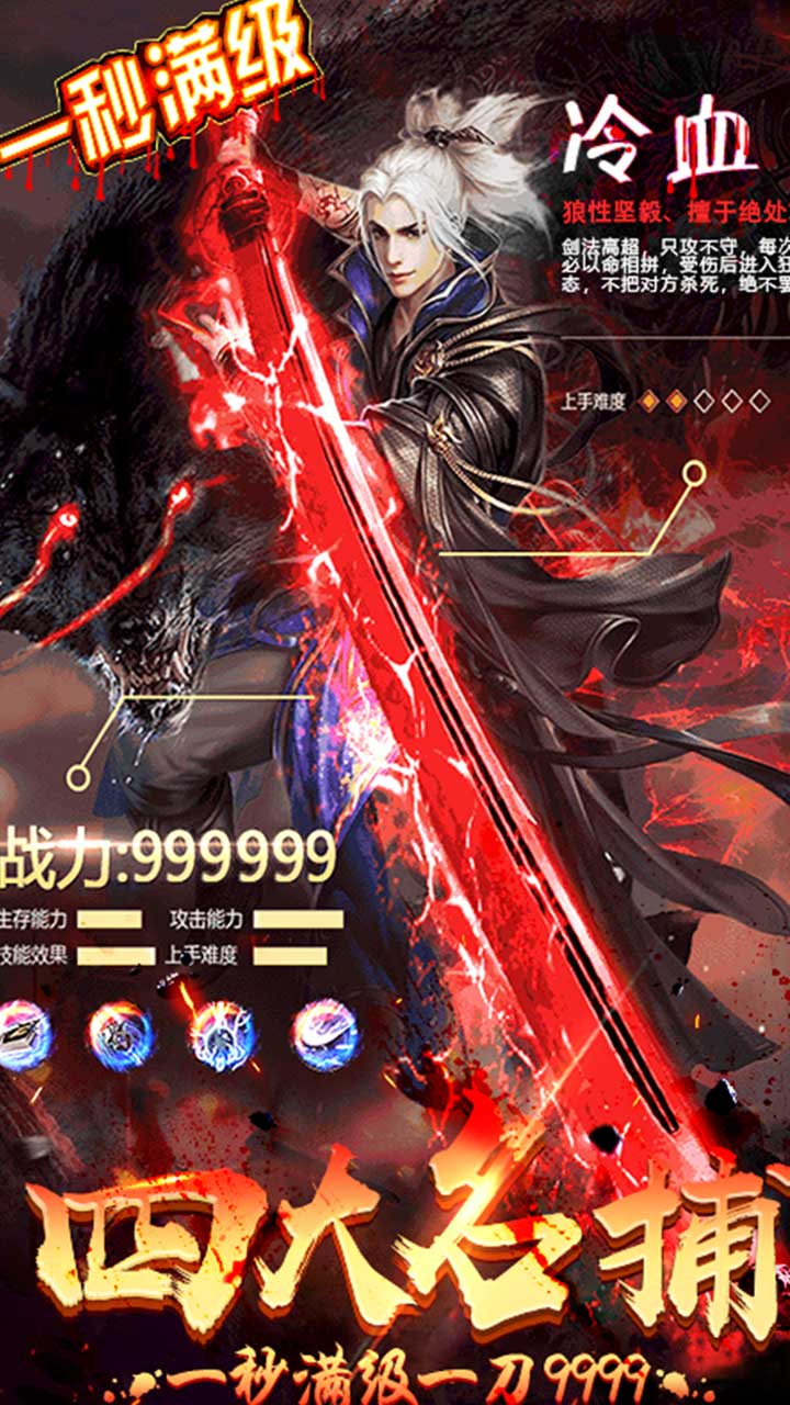 四大名捕-福利版 四大名捕-福利版