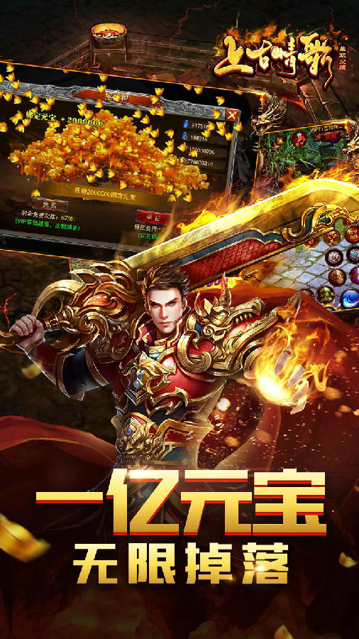 上古情歌-满V版 上古情歌-满V版