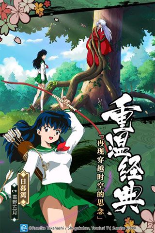 犬夜叉觉醒游戏官方版 犬夜叉觉醒游戏官方版