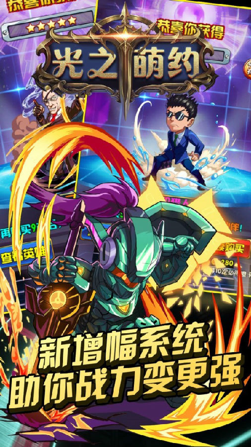 光之萌约 光之萌约