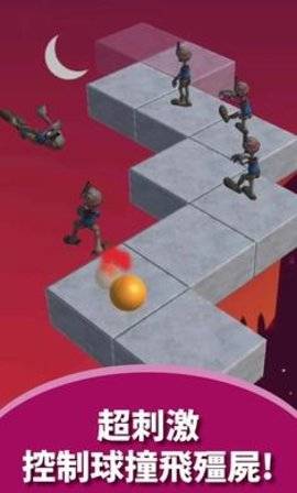 僵尸撞撞破解版 僵尸撞撞破解版