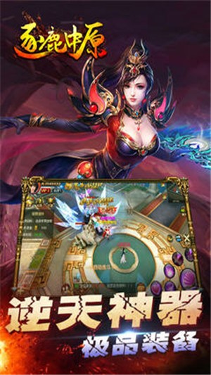 逐鹿中原 逐鹿中原