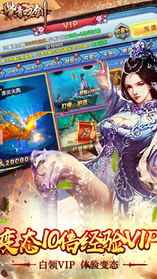 紫青双剑BT版 紫青双剑BT版