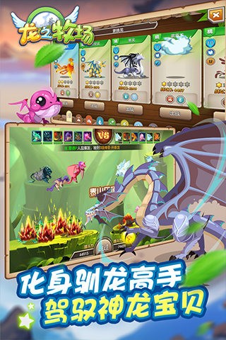 育龙高手安卓版 育龙高手安卓版