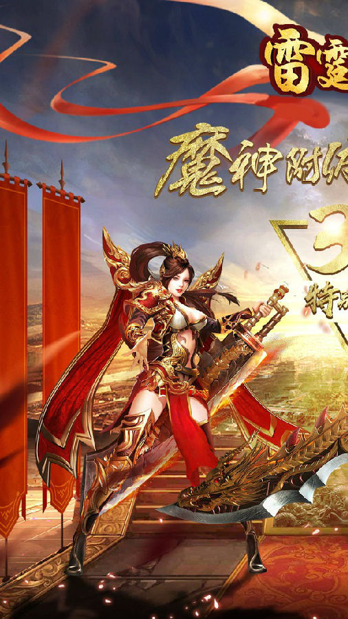 雷霆英雄传奇官方版 雷霆英雄传奇官方版