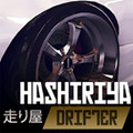 Hashiriya Drifter(ƯϷ)0.3.1