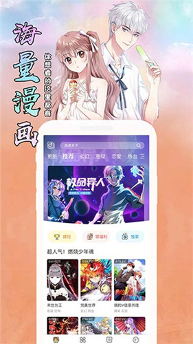 飒漫画app最新版v3.6.9截图0