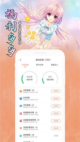 飒漫画app最新版v3.6.9截图3
