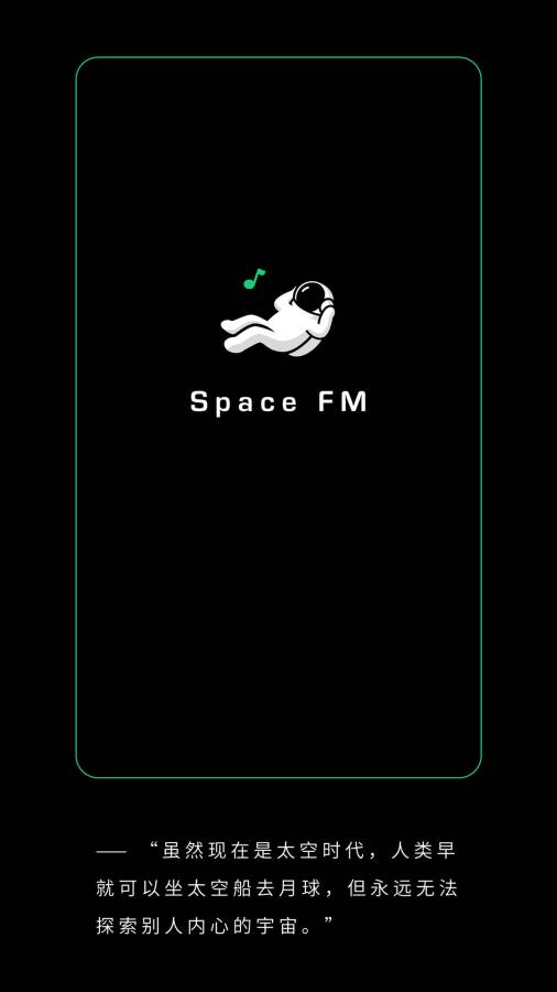 Space FM(SpaceFMֻ)v3.3.0ͼ0