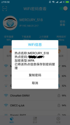 WiFi鿴-rootV2.1ͼ1