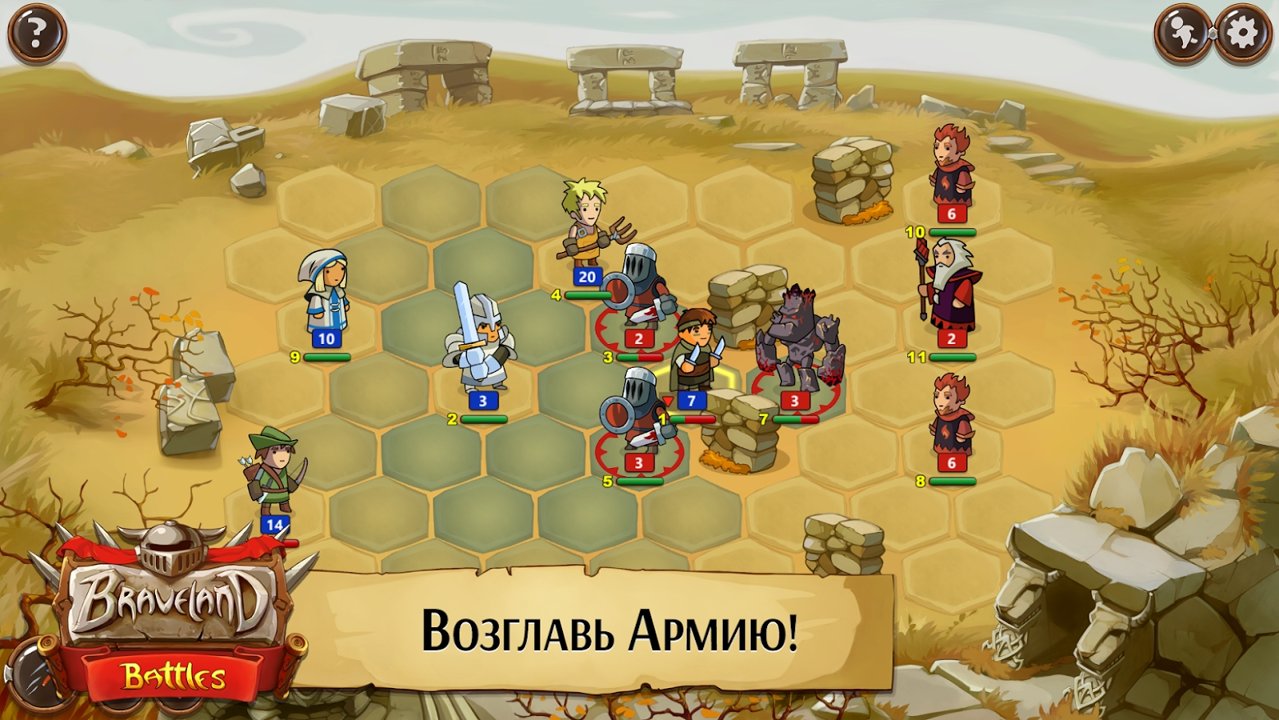 Braveland Battles(¸ħӢ۹ٷ)1.28.3ͼ1