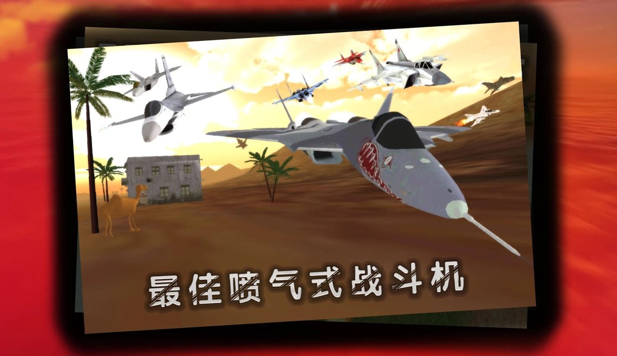 Jet Fighter Race(ս׿)ͼ0