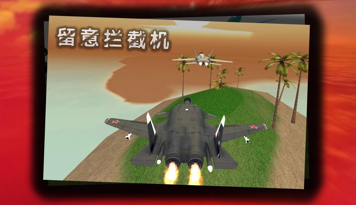 Jet Fighter Race(ս׿)1.7ͼ2